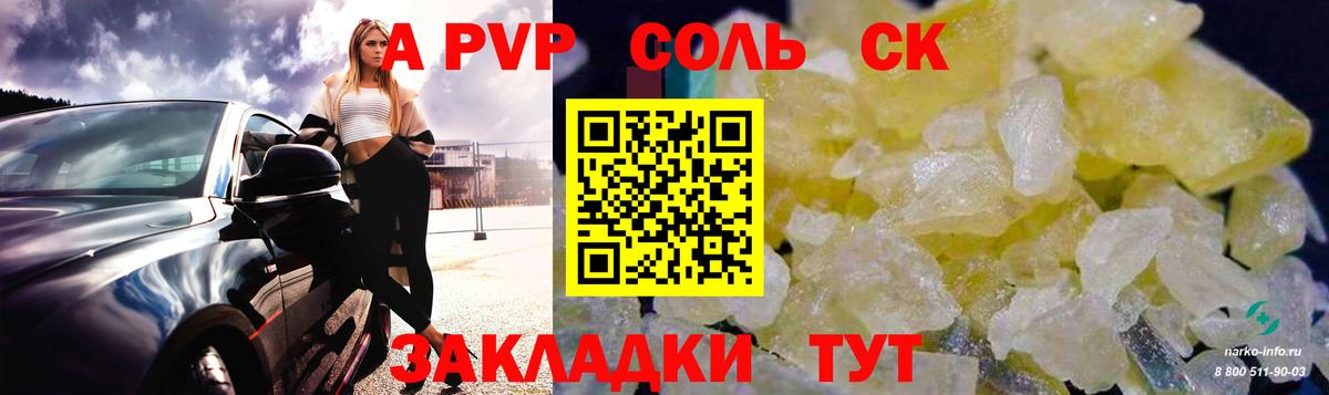 Альфа ПВП VHQ Усть-Джегута