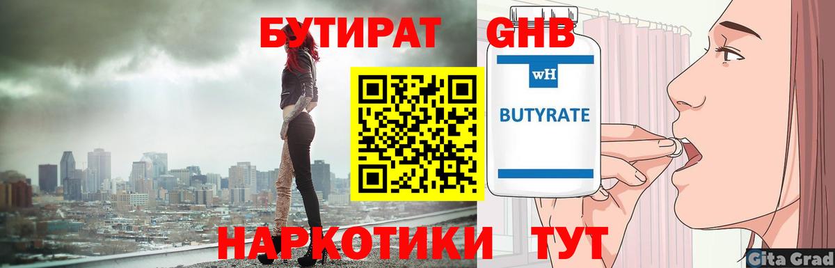 БУТИРАТ оксана  Вход с VPN  Усть-Джегута 