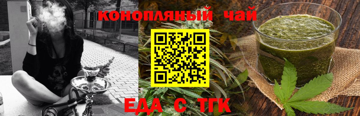 Cannafood конопля  Вход с VPN  Усть-Джегута 
