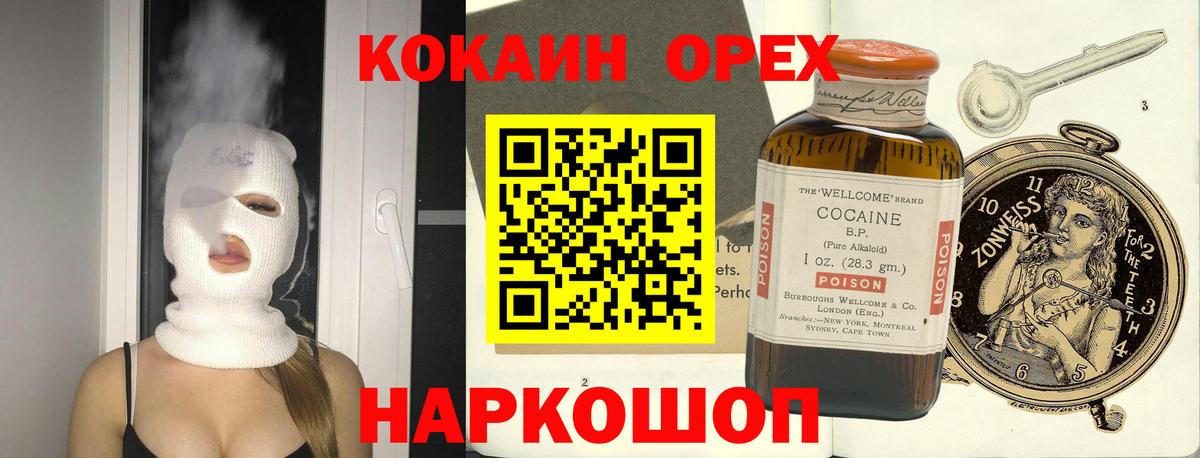 КОКАИН Боливия Усть-Джегута