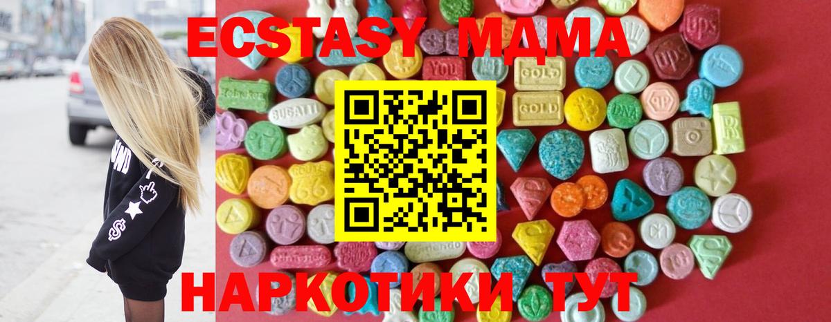 Усть-Джегута  ЭКСТАЗИ Philipp Plein  Ecstasy  Вход с VPN 