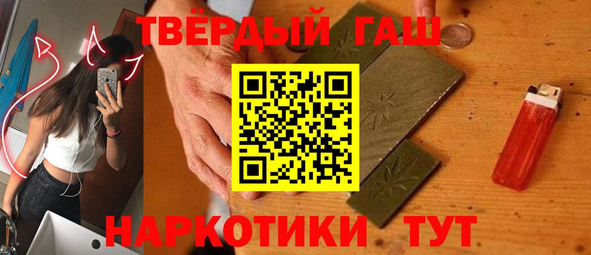 ГАШ 40% ТГК  Вход с VPN  Гашиш Изолятор  Усть-Джегута 