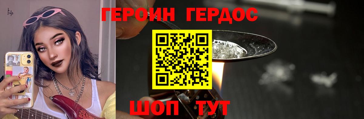 Усть-Джегута  Героин VHQ  Вход с VPN 