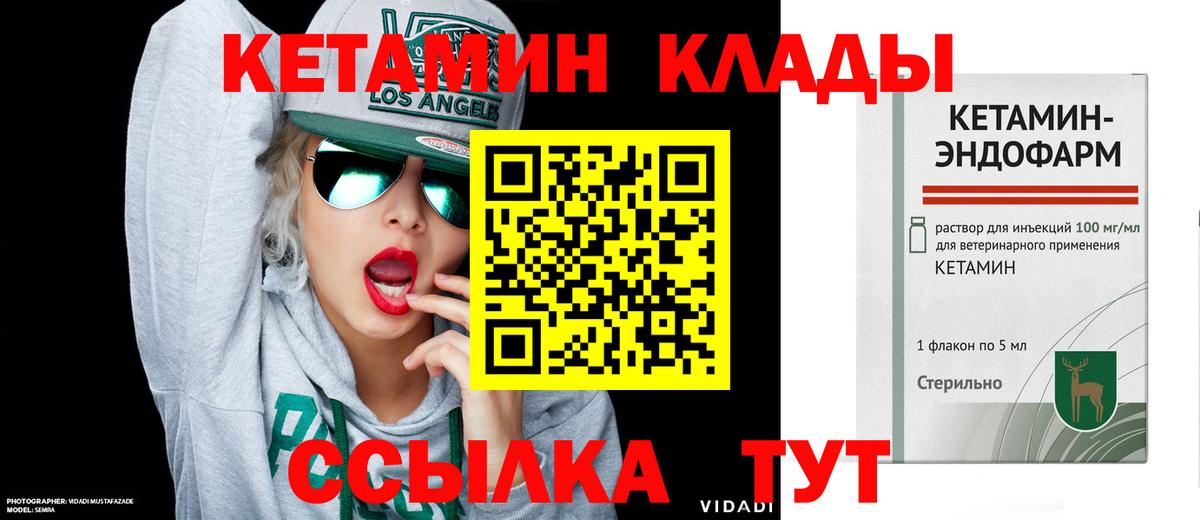 Усть-Джегута  КЕТАМИН ketamine  Вход с VPN  КЕТАМИН ketamine 