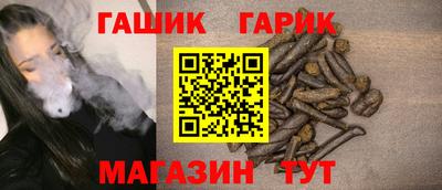 гашик Малгобек