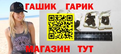 гашик Малгобек