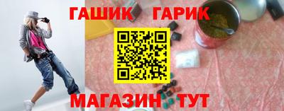 гашик Малгобек
