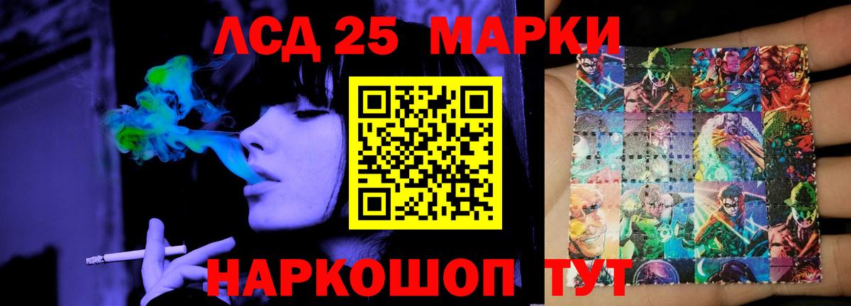 LSD-25 экстази ecstasy Усть-Джегута