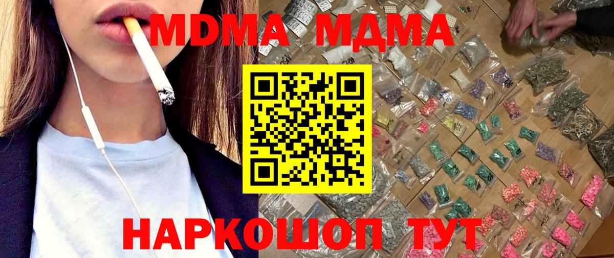 MDMA Molly  MDMA кристаллы  Вход с VPN  Усть-Джегута 