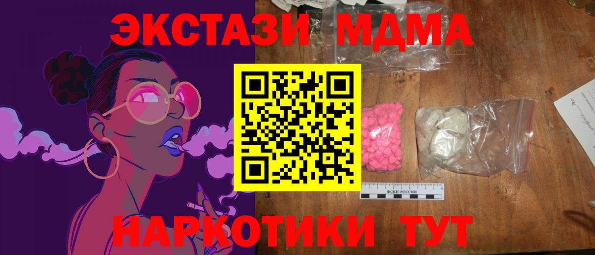 МДМА Molly Усть-Джегута