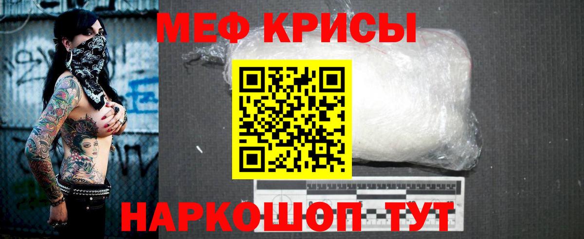 Мефедрон кристаллы Усть-Джегута