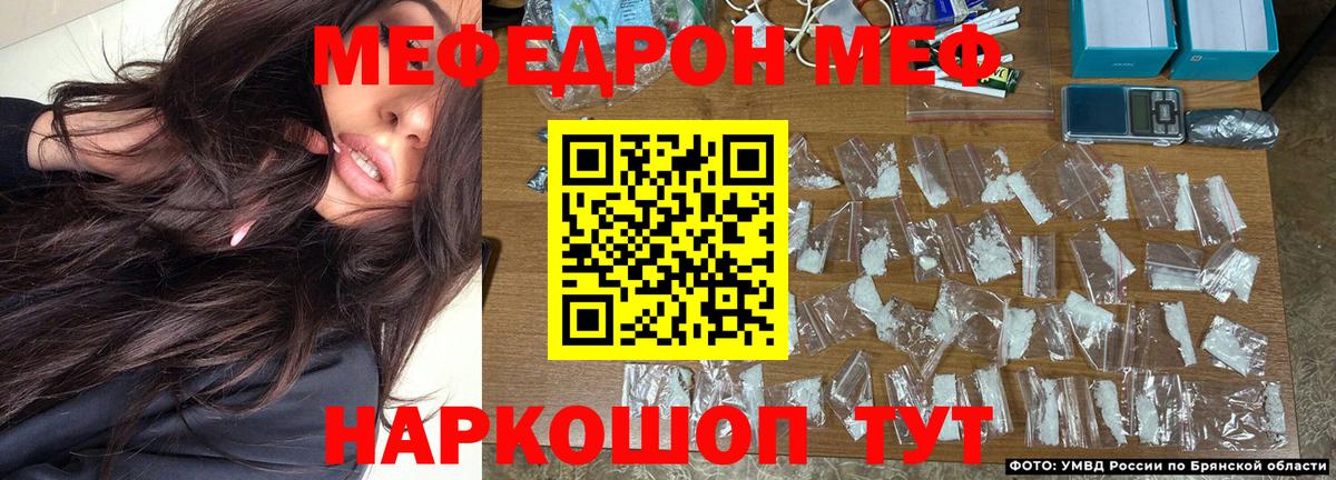 Усть-Джегута  МЕФ мука  Мефедрон  МЯУ-МЯУ  Меф 4 MMC  Вход с VPN 