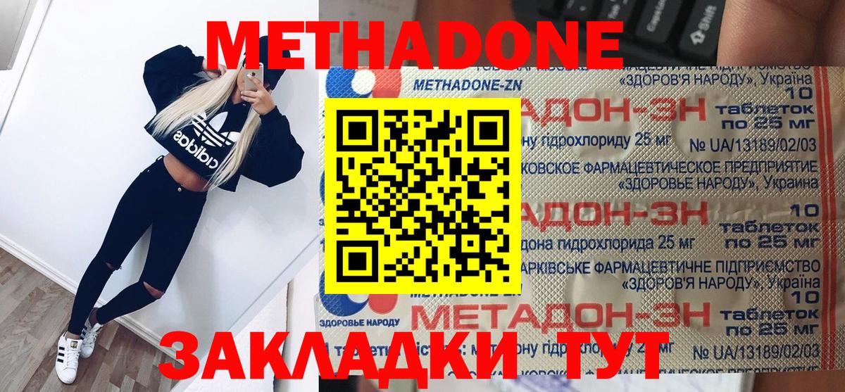 МЕТАДОН VHQ Усть-Джегута
