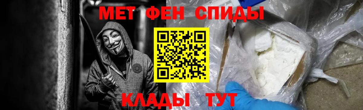 Усть-Джегута  Метамфетамин Methamphetamine  Вход с VPN 