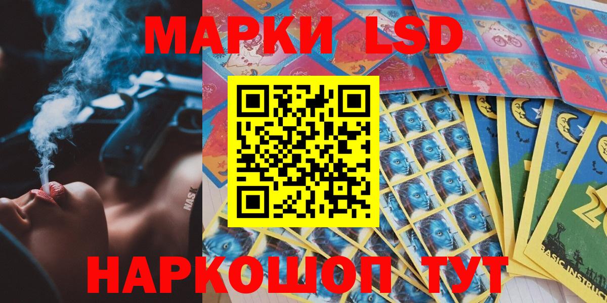 Усть-Джегута  Наркотические марки 1500мкг  Вход с VPN  Наркотические марки 1500мкг 