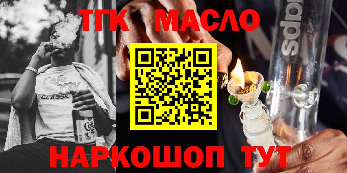 Дистиллят ТГК Wax Усть-Джегута