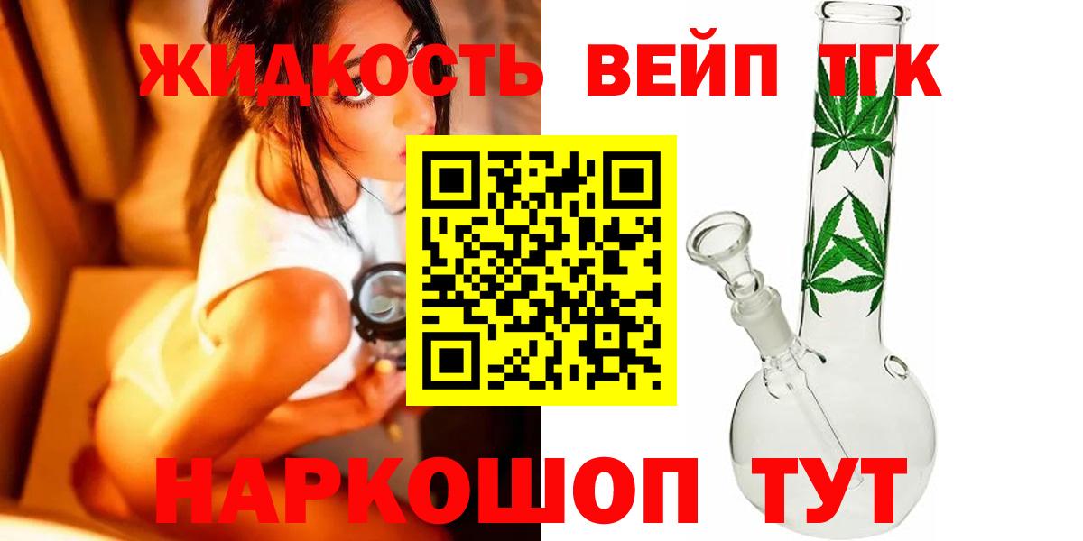 Дистиллят ТГК гашишное масло  Вход с VPN  Усть-Джегута 